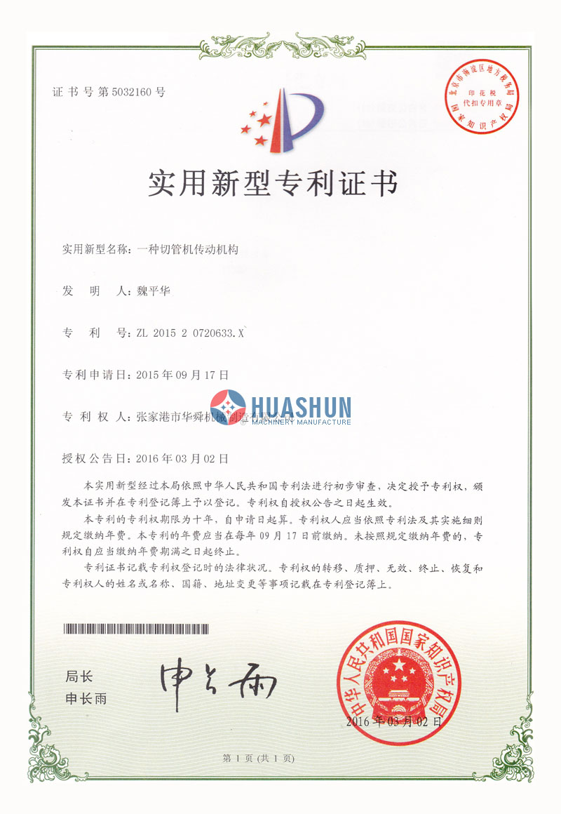 2015 new patent for pipe cutting machine 11